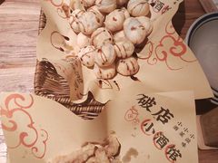 -泥糊破店小酒馆·团建聚餐(南京西路店)