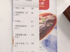 -围龙屋客家食府(福田店)