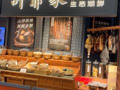 -许爷家·生态湖鲜(徐汇日月光店)