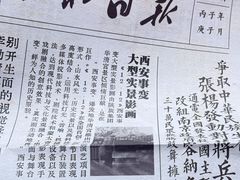 -《12·12》西安事变大型实景演出