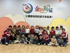 -金色摇篮潜能开发幼儿园(大兴校区)