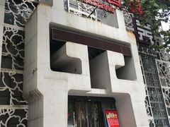 -鼎记酒楼(雁南一路店)