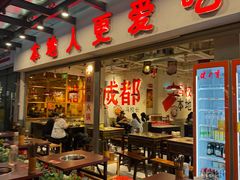 -冯校长老火锅(广州正佳广场店)