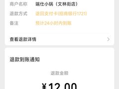 -端仕小锅(文林街店)