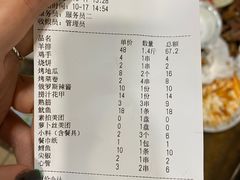 -牧羊人烤羊排羊腿(康庄路店)
