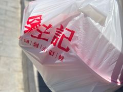 -陳生記米线·始于1989(武林店)