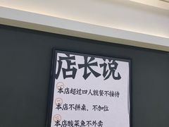 门面-太二酸菜鱼(深圳布吉万象汇店)