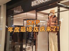 -北京SKP