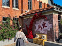 -隐食私房菜(渡口·光荣院南门·老街店)