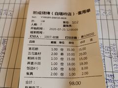 -熙成烧烤(白塔岭店)