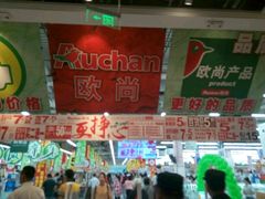 -欧尚超市苏州店停车场(金鸡湖路店)