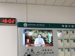 -广州中医药大学深圳医院(福田)
