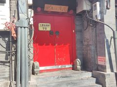 -丽江庭院之爱在路上(西单店)
