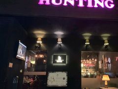 -HUNTING BAR亨霆鸡尾酒馆(越秀淘金店)