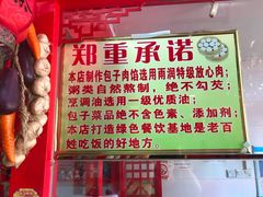 -宝正臻天津包子总店(金阳光居易店)