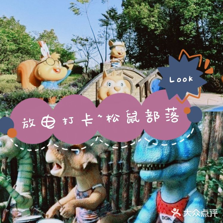 极好的小朋友放电地!