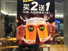 -木屋烧烤(坂田天安云谷店)