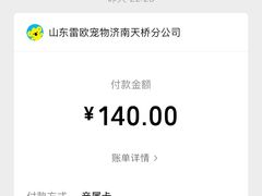 -瑞派雷欧宠物医院·24h夜诊·心脏骨科牙科·全科重症转诊中心(无影山店)