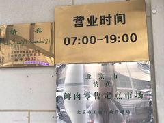-满记烧饼(牛街东里小区一区店)