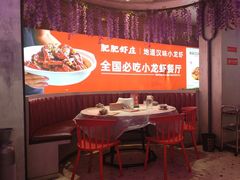 -肥肥虾庄·金牌油焖大虾(首义路店)
