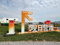 -宁波松兰山滨海旅游度假区