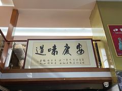 门面-集贤门·徽菜(南山店)