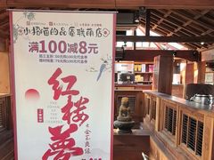 -小吊梨汤·北京菜(香山店)