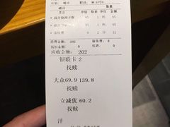 账单-堂本家洋食别馆·炸猪排(中心城店)