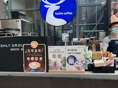 -瑞幸咖啡(未来国际大厦店)