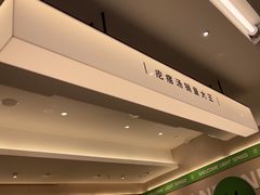 -吕氏疙瘩汤·新鲁菜(潍坊银座店)