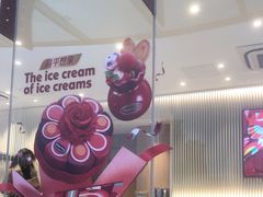 -哈根达斯(滨江店)
