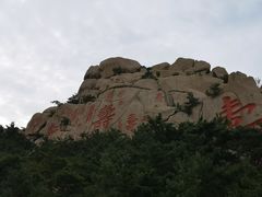 -崂山仰口游览区