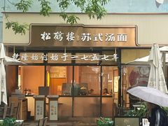 -中粮·祥云小镇