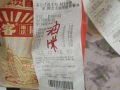 -每味每客·重庆麻辣烫(国泰店)