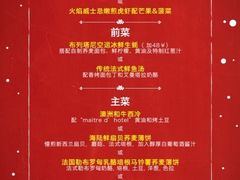 菜单-La Creperie法餐厅(桃江路店)
