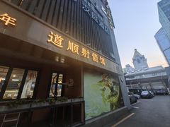 -道顺射箭·团建·骑射(张杨路店)