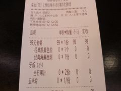 账单-CRAZYONES克芮旺斯西班牙餐厅(苏州中心店)