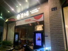 -意卡菲·欢乐聚会餐厅(华侨店)