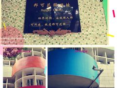 -403国际艺术中心