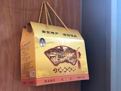 -朱记小郑酥烧饼(建康路店)