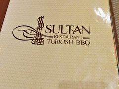 -苏坦土耳其餐厅(白云宾馆店)