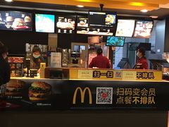 -麦当劳(欧亚卖场店)