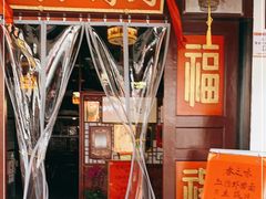 -同得兴 Since·1995 传统苏式面馆(嘉馀坊店)