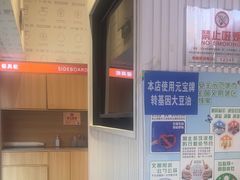 -鲜粮卷饼王(小白楼店)
