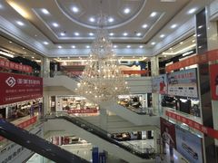 -爱玛裕家居购物广场