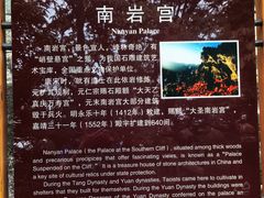 -武当山风景区