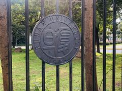 -复旦大学光华楼