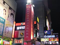 -摩登百货(岗顶店)