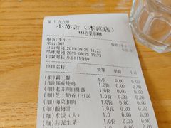 账单-小苏舍餐厅(木渎店)
