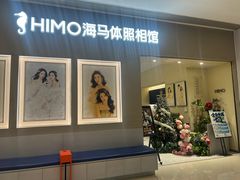 -海马体照相馆(佛山岭南站店)